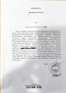 Цвіль та електронний суд D092D0A120D0BFD0BED0B2D196D0B4D0BED0BCD0BBD0B5D0BDD0BDD18F20D186D0B2D196D0BBD18C